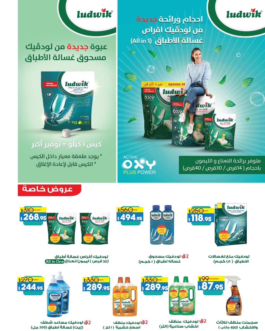 lulu-hypermarket offers from 12feb to 21feb 2025 عروض لولو هايبر ماركت من 12 فبراير حتى 21 فبراير 2025 صفحة رقم 81